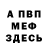 МЕТАДОН кристалл BestRussOff