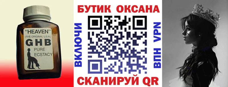 omg   Тавда  БУТИРАТ бутик 