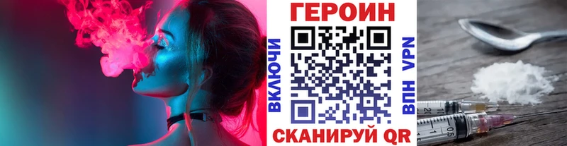 Героин герыч  Тавда 
