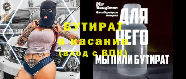 бутират Арсеньев