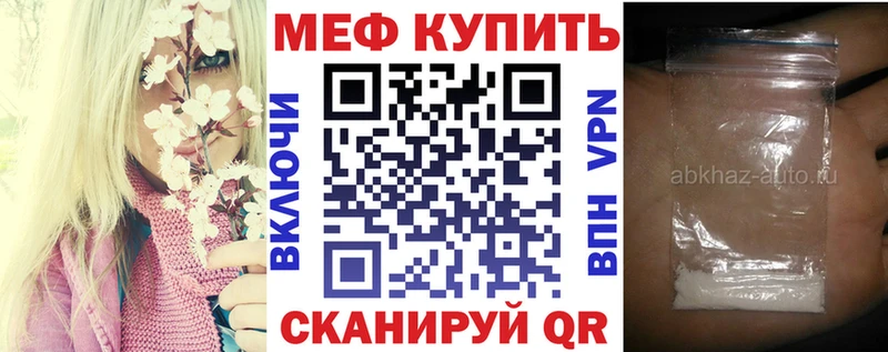 МЕФ mephedrone Тавда
