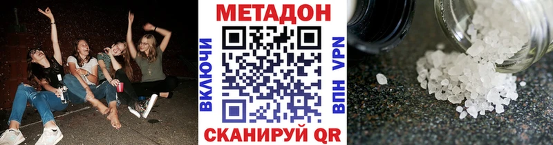 сколько стоит  Тавда  Метадон VHQ 